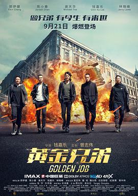 《妻子在老公面前被侵犯》海报